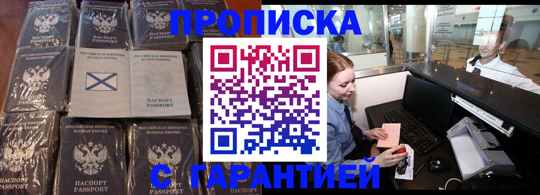 временная регистрация поиск в Удачном