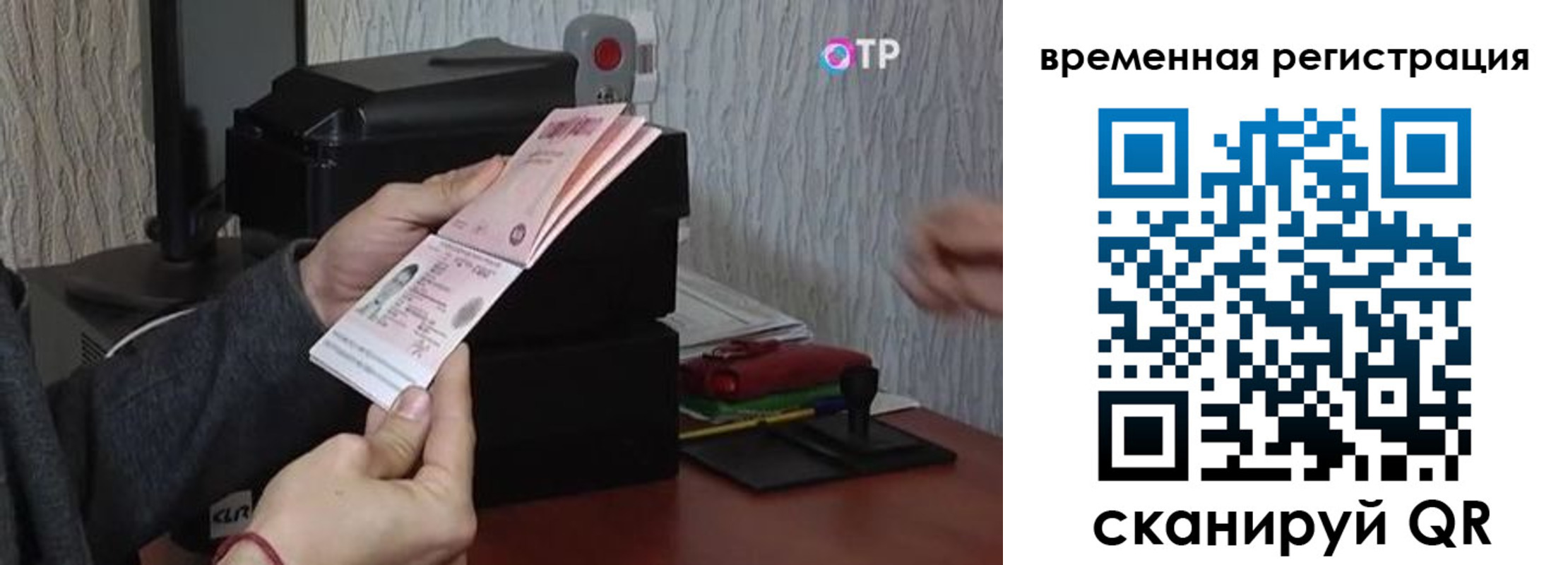 прописка для военкомата в Удачном