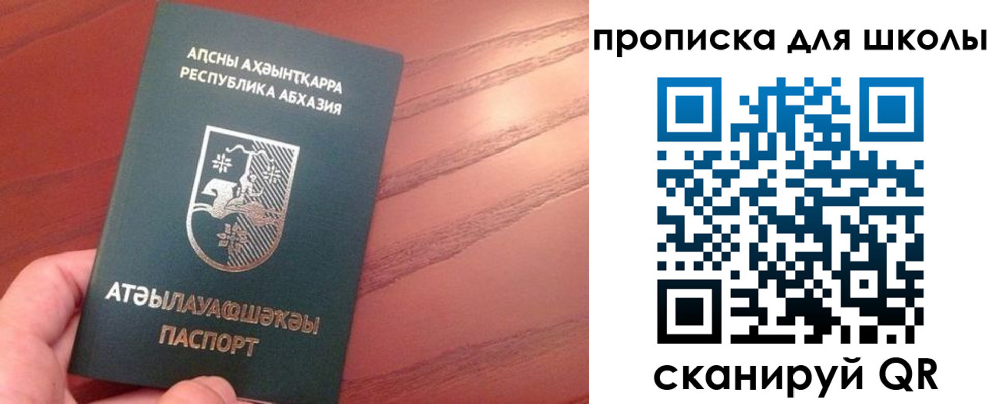 пропишу в квартире в Удачном