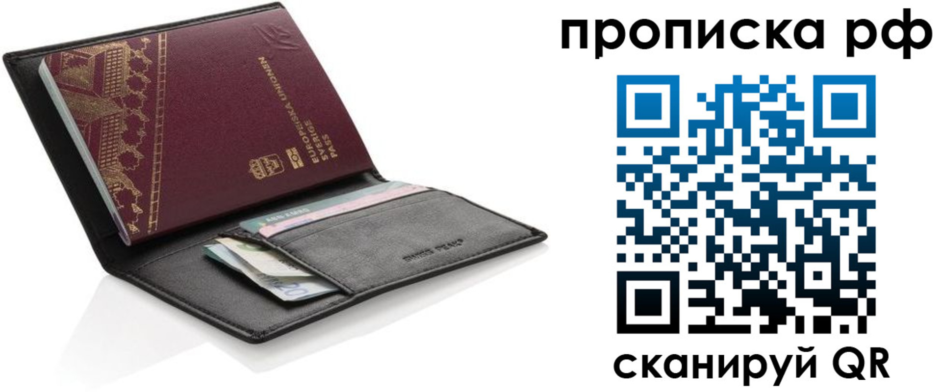 прописка для работы в Удачном