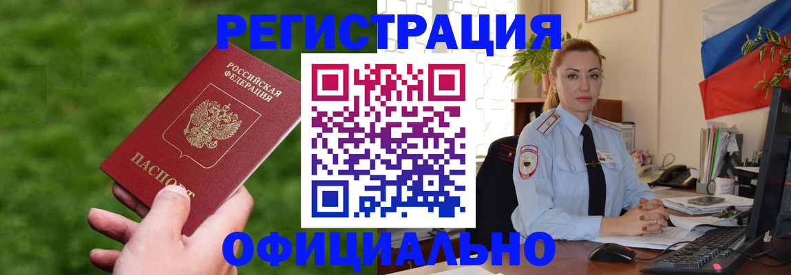 временная регистрация госуслуги в Удачном