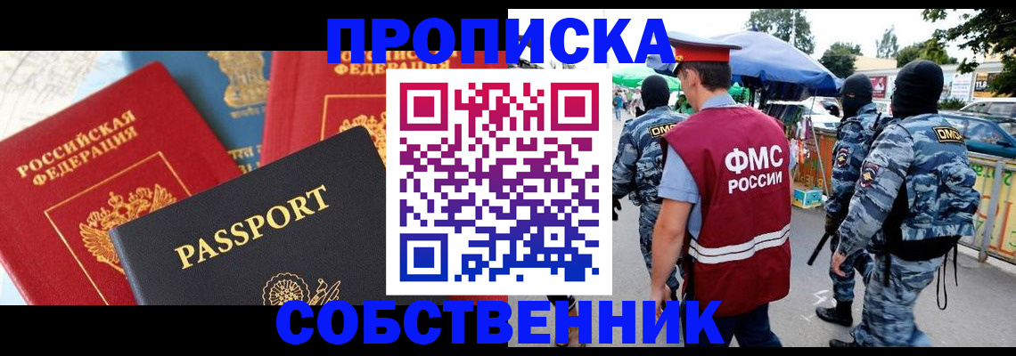 найти адрес прописки в Удачном