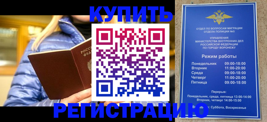 прописка иностранных граждан в Удачном