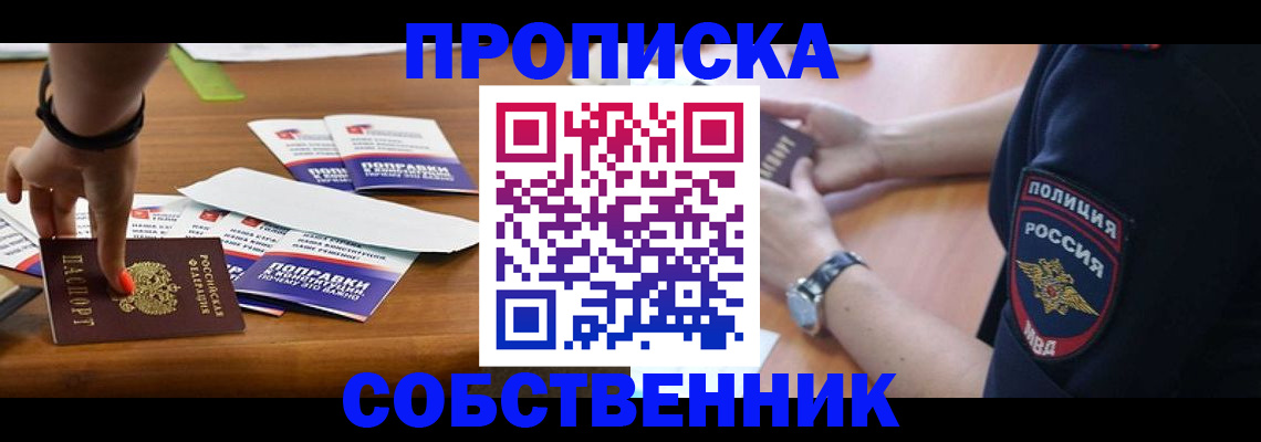 временная регистрация недорого в Удачном