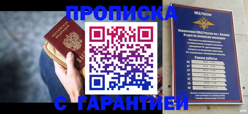 прописка поиск в Удачном