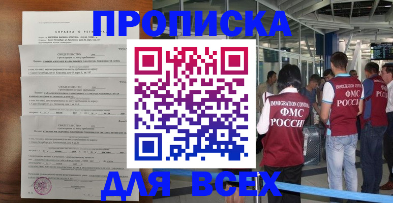 временная регистрация госуслуги в Удачном